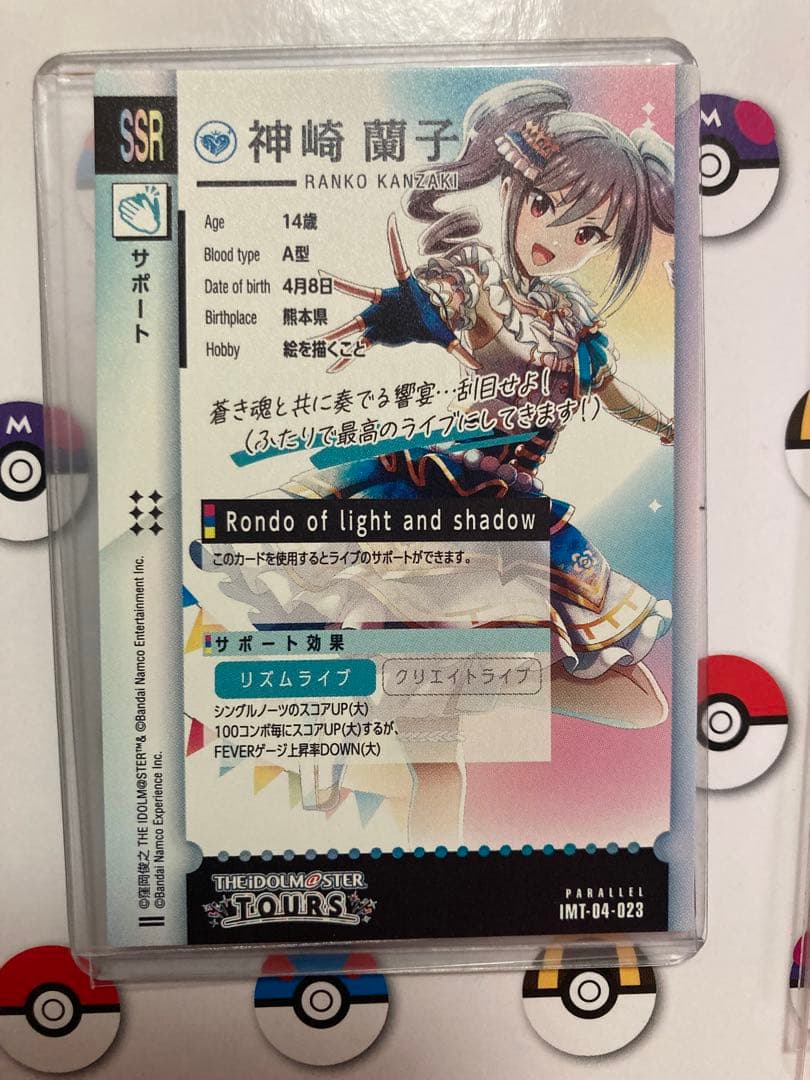 アイドルマスター ツアマス 神崎 蘭子 SSR パラレル - メルカリ