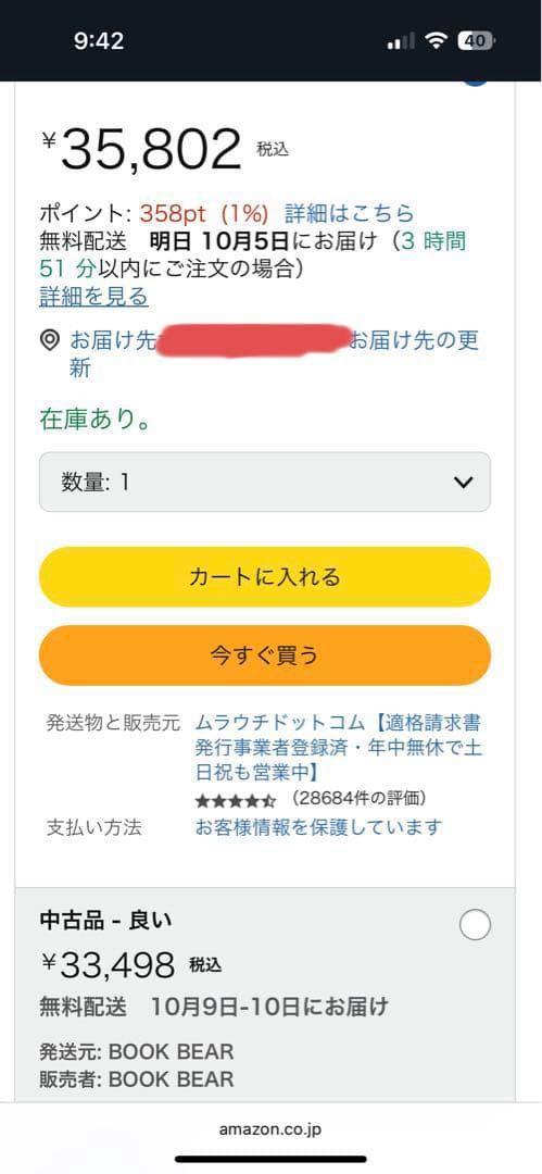 《かっちゃん》TOSHIBA 32V型　液晶テレビ32V35N 24年製
