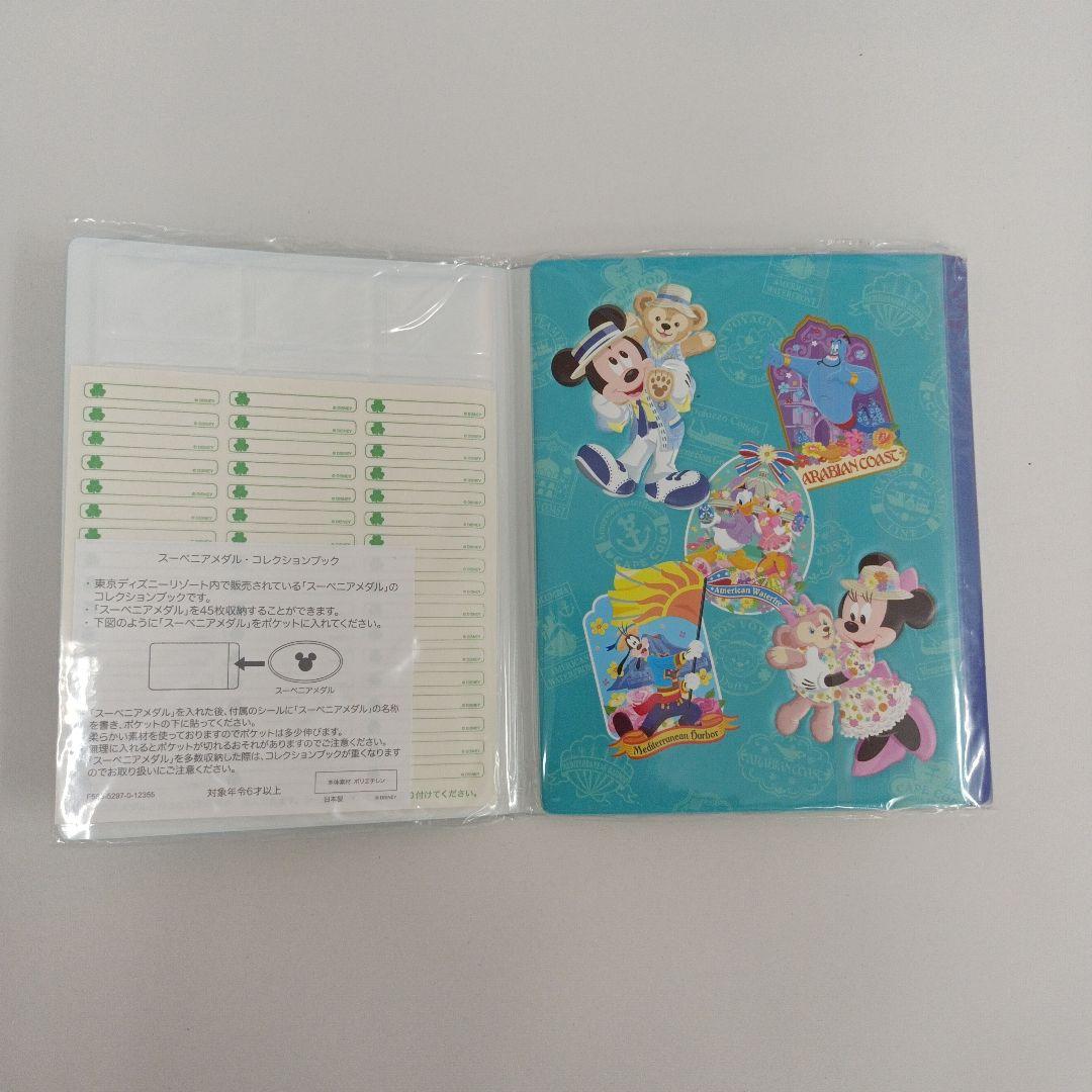 未開封】ディズニー スーベニアメダル・コレクションブック ダッフィー
