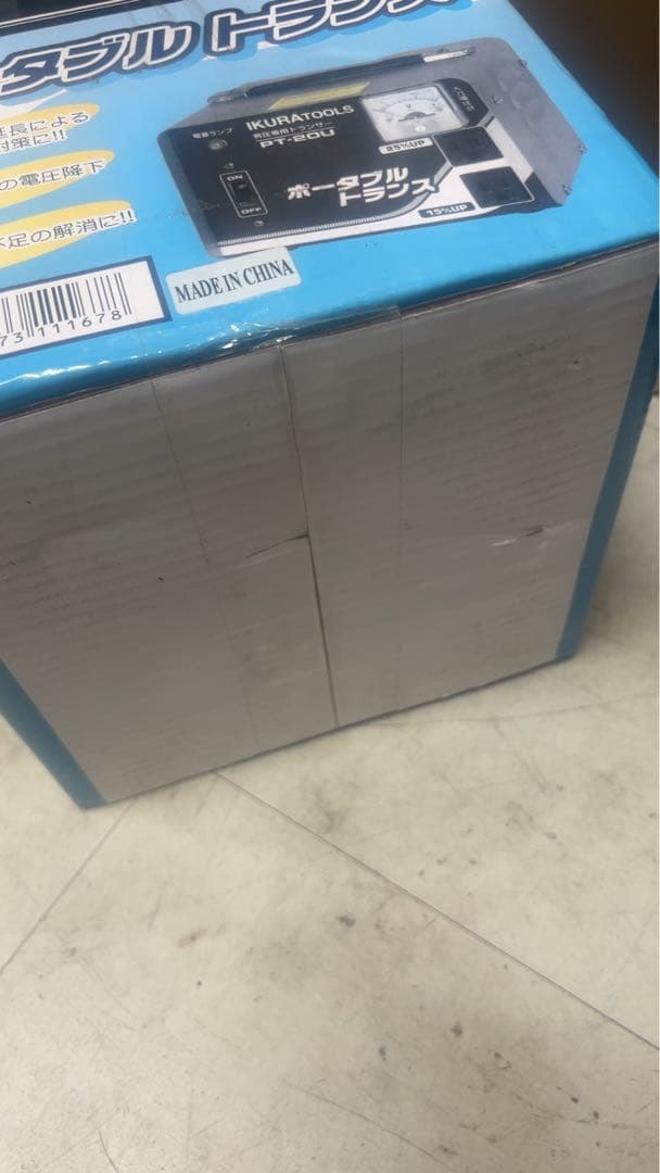 ポータブルトランス PT-20U 送料無料