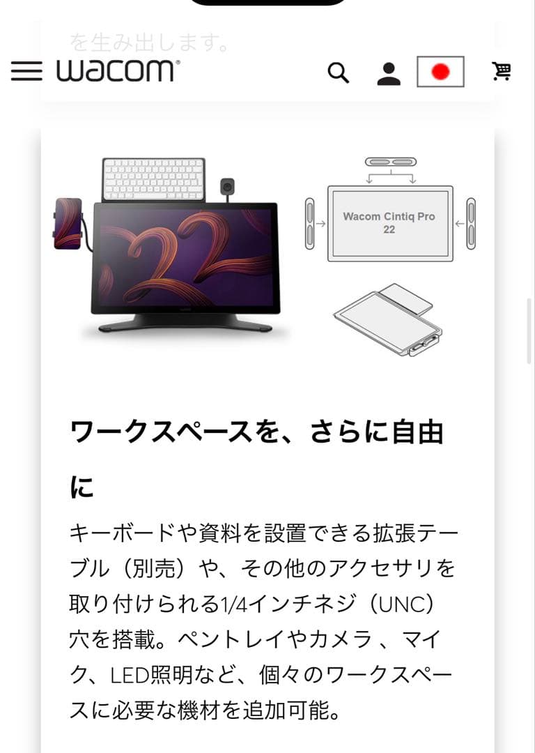 【開封のみ美品】Cintiq Pro22 DTH227K4C 液晶タブレット