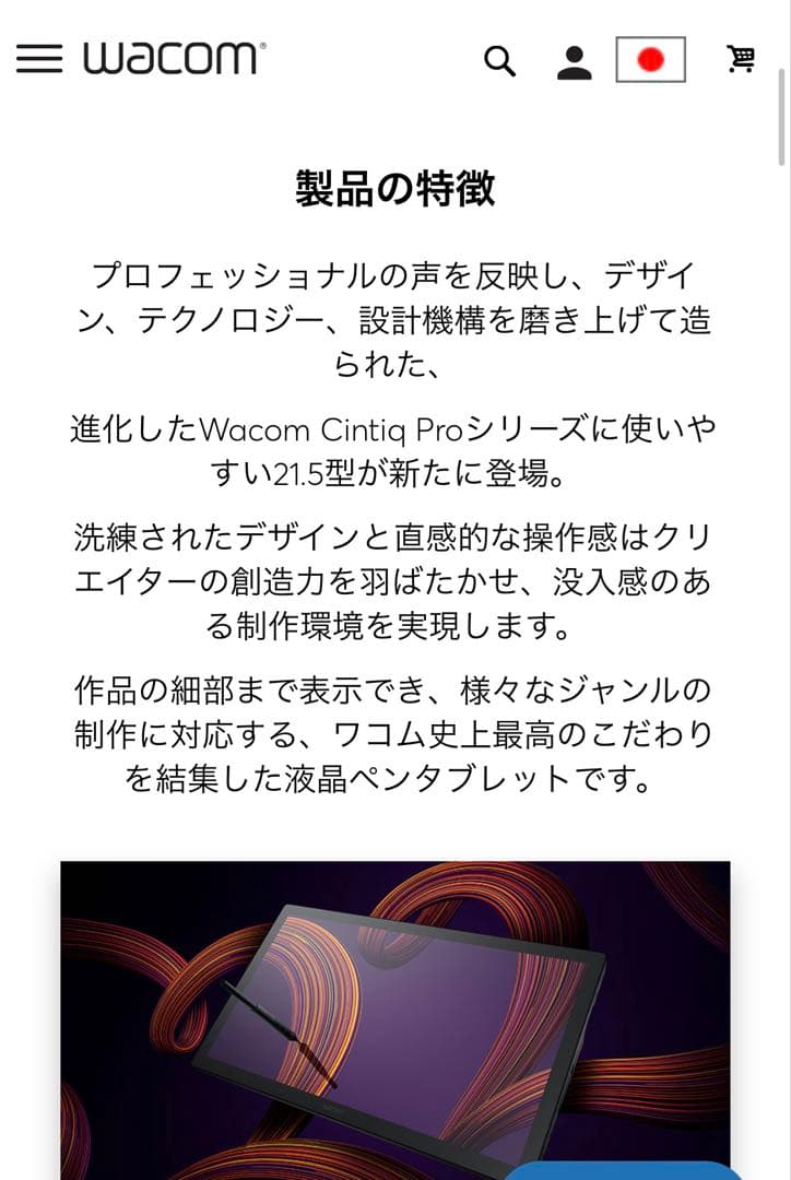 【開封のみ美品】Cintiq Pro22 DTH227K4C 液晶タブレット