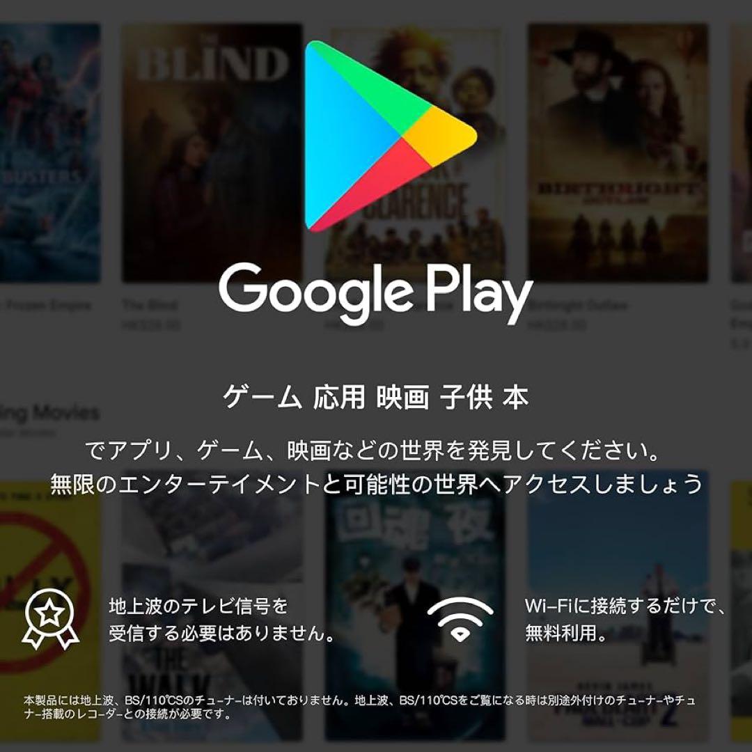 FPD チューナーレステレビ 50V型 4K Google TV