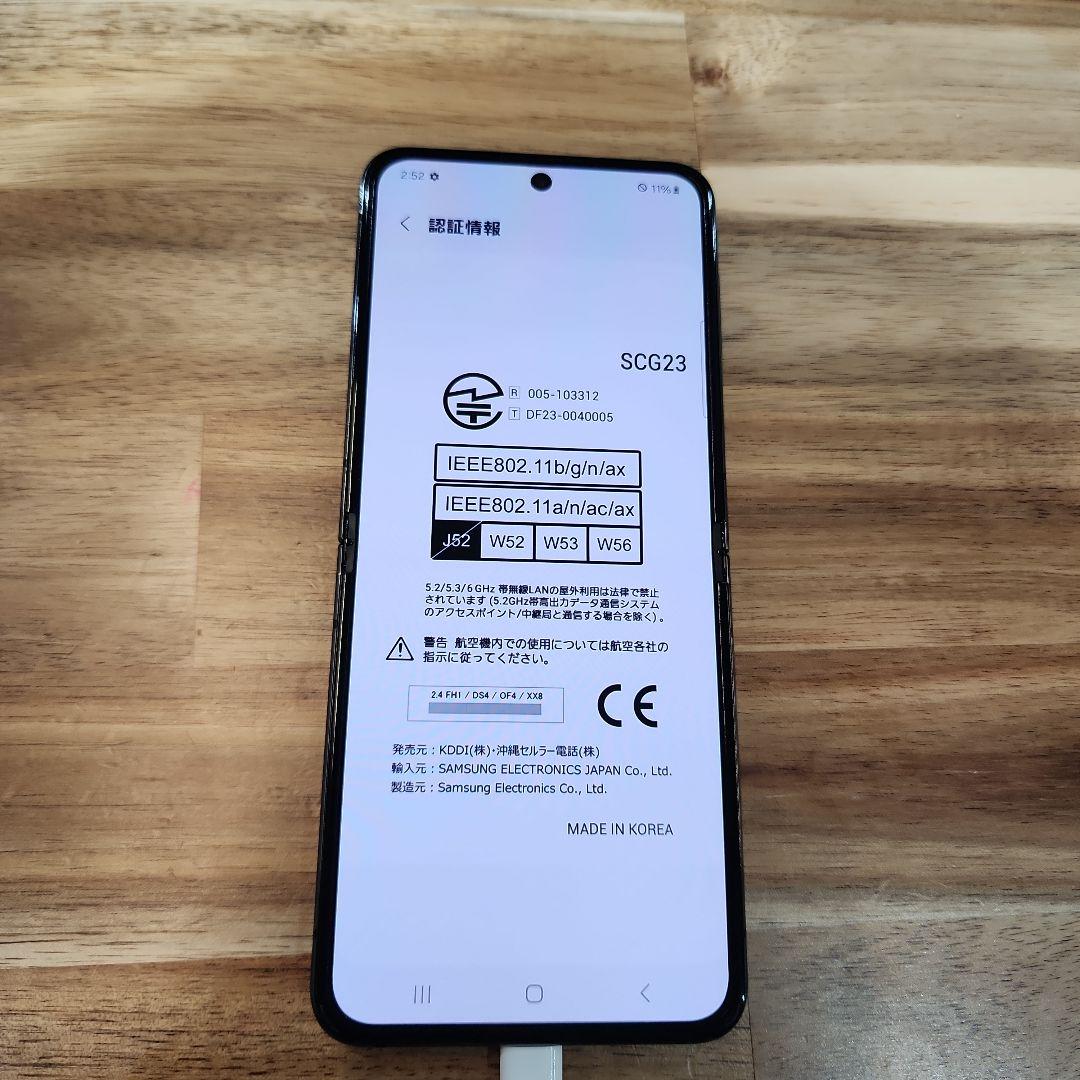 K1452 美品SIMフリー Galaxy Z Flip5 SCG23
