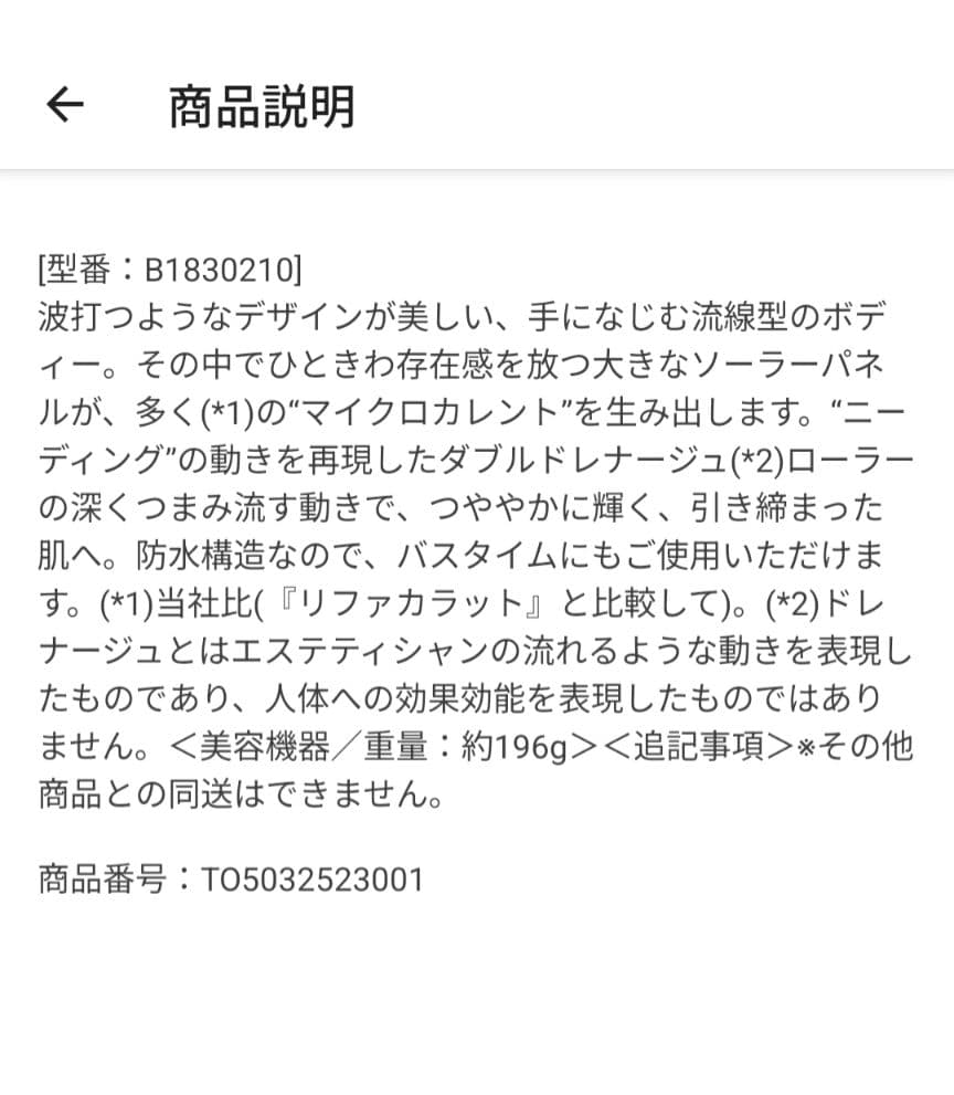 ReFa リファ リファカラットレイ