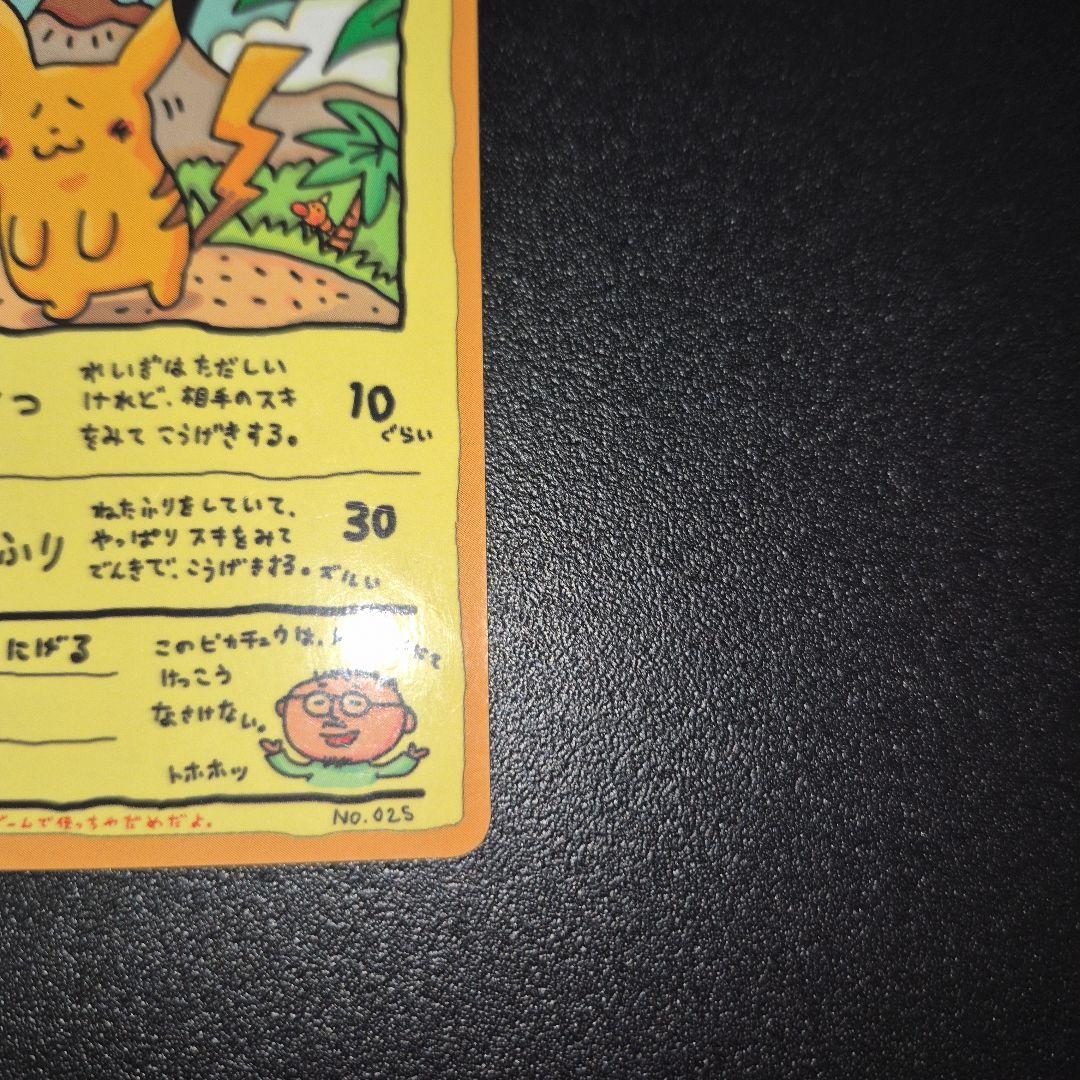 即日発送]オーヤマのピカチュウ 拡張シート第3弾(緑版) - メルカリ