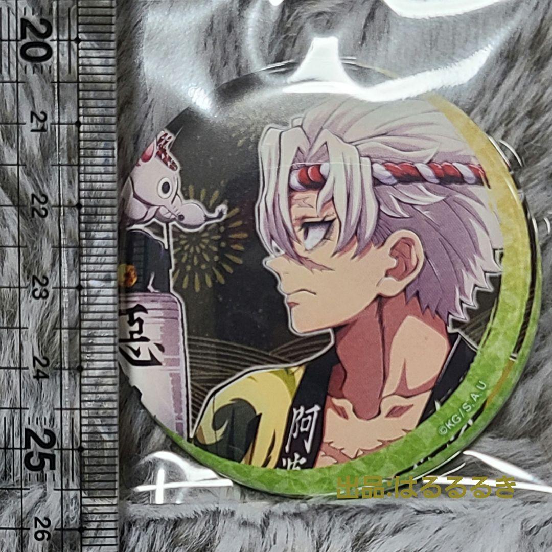 鬼滅の刃 阿波おどり 2025 缶バッジ 不死川実弥 - メルカリ