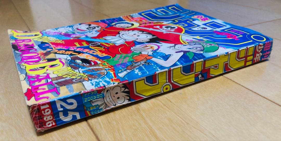 週刊少年ジャンプ 1986年25号 表紙&巻頭カラー ドラゴンボール/ 鳥山明