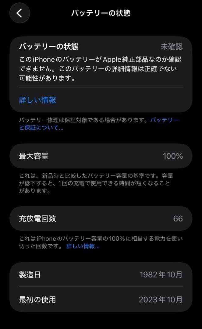 【SIMフリー】Apple iPhone15 Plus 256GB ブルー