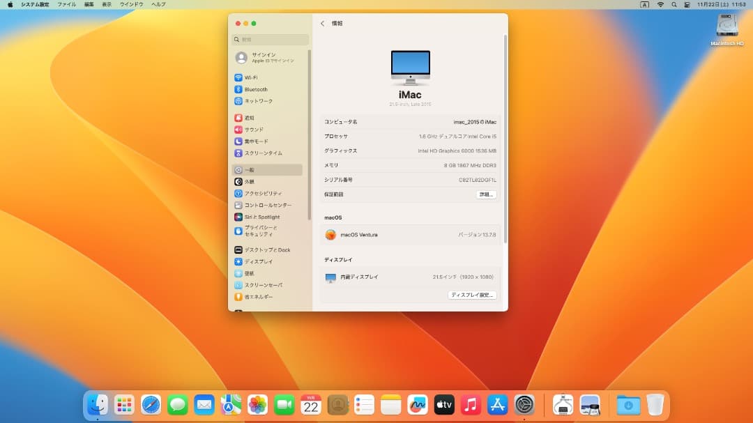 iMac （Late 2015） 21.5型 SSD換装 Venturaで稼働 - メルカリ