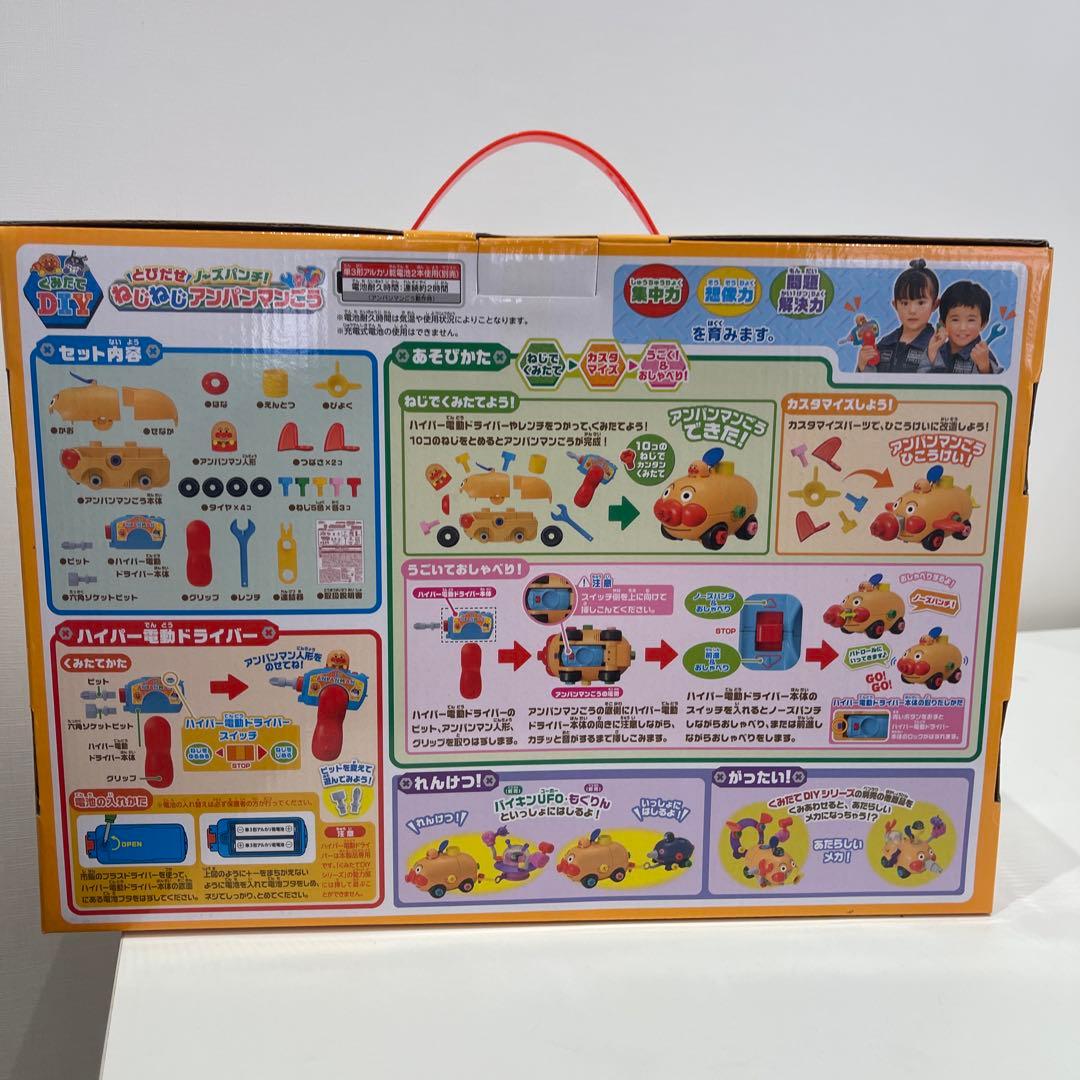 超美品】くみたてDIY とびだせノーズパンチ！ねじねじアンパンマンごう