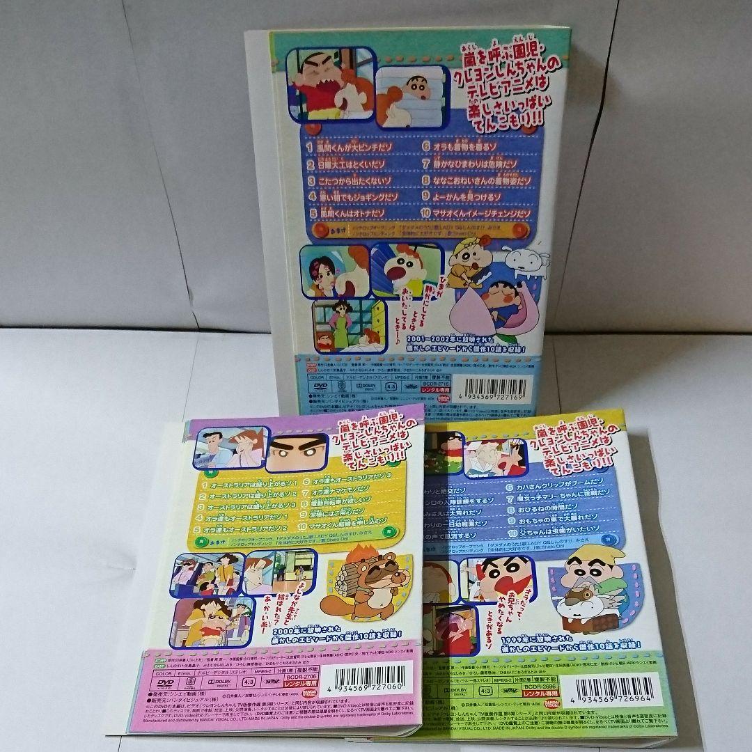 クレヨンしんちゃん TV版傑作選 第5期 DVD 全24巻セット - メルカリ