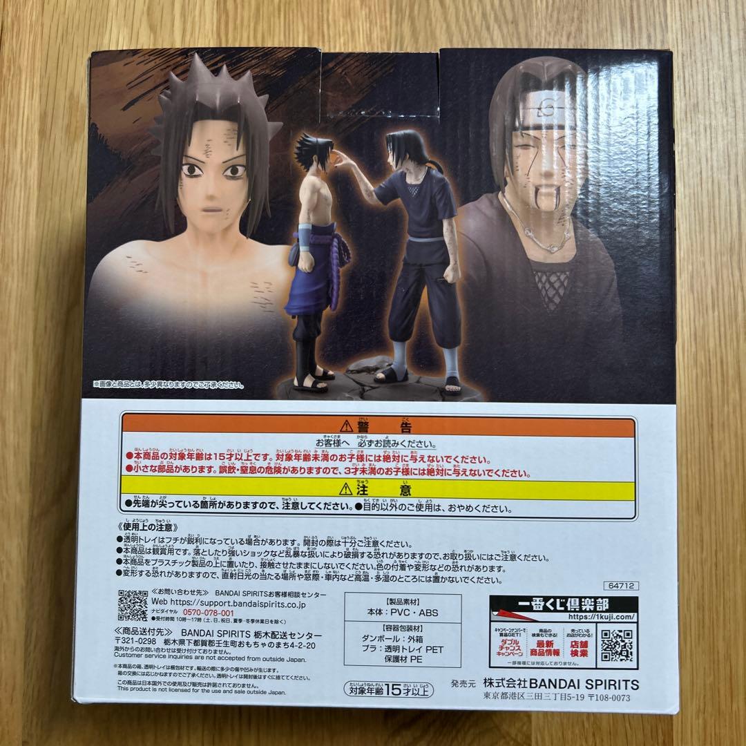 ナルト ラストワン賞 Revible Moment-うちはサスケ&うちはイタチ