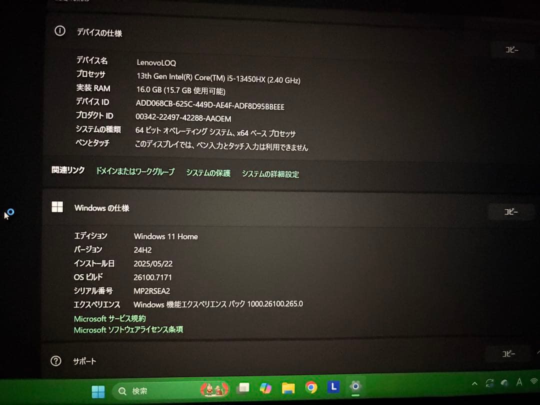 Lenovo LOQ 15IRX9 - ルナグレー