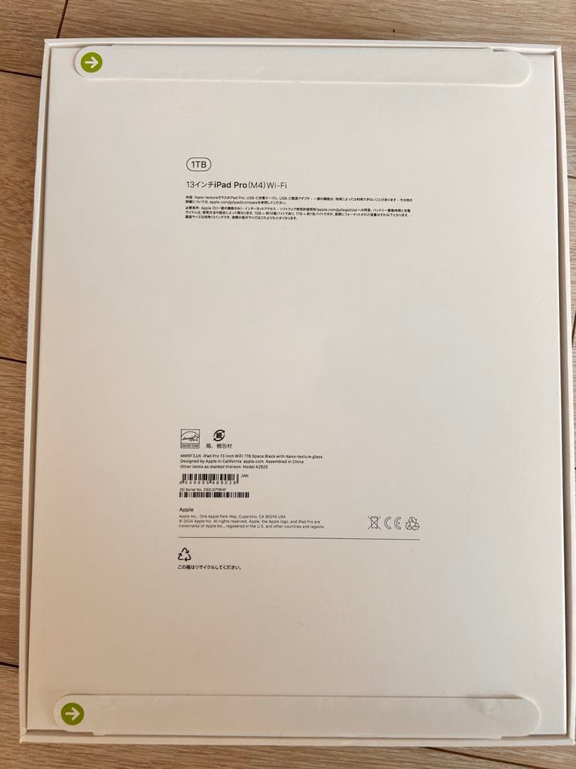 【新品未使用】iPad Pro 13インチ Wi-Fi 1TB 黒色