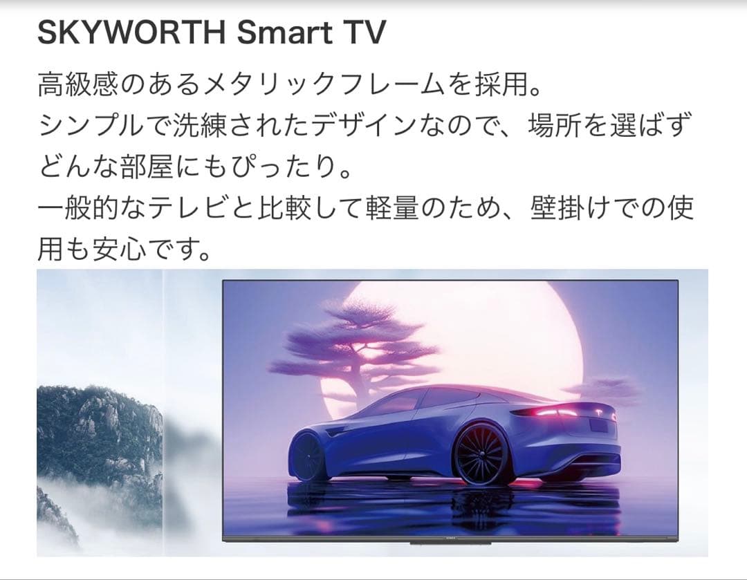 【新品未開封】SKYWORTH（F32S21Q）32インチ液晶テレビ