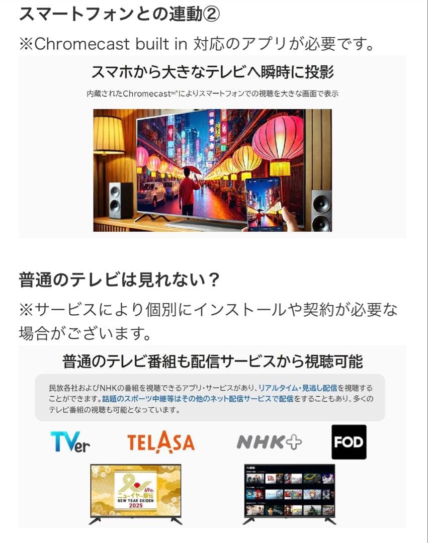 【新品未開封】SKYWORTH（F32S21Q）32インチ液晶テレビ