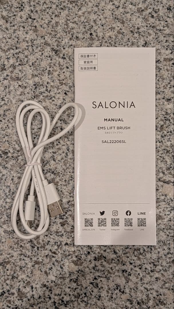 【美品】SALONIA EMS リフトブラシ