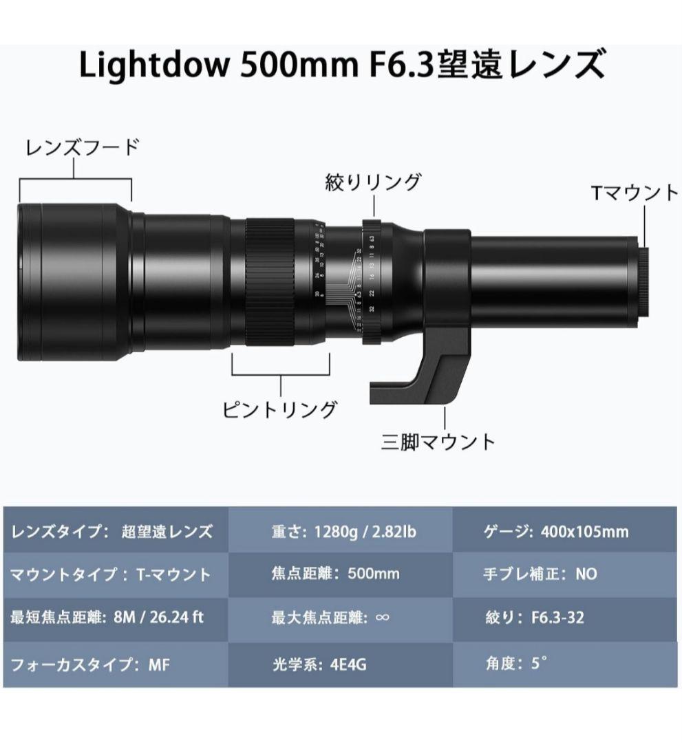 Lightdow 500mm F/6.3-32大型 望遠レンズ