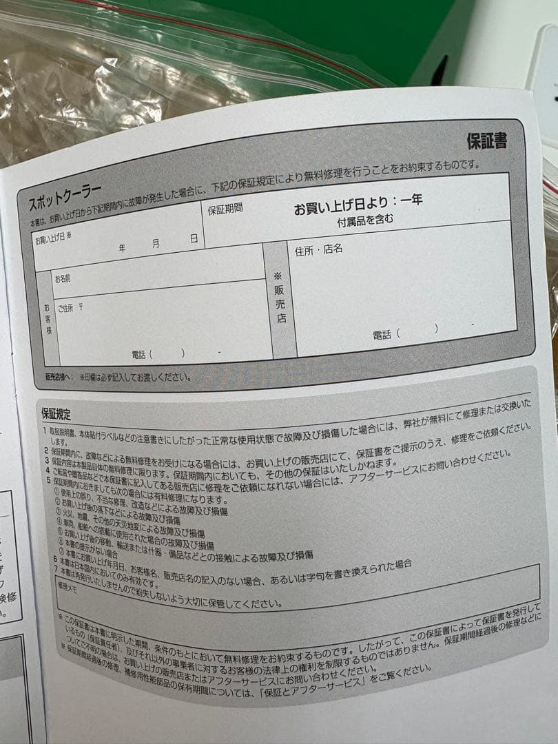スポットクーラー 業務用 100v【2025業界初 液晶パネル】
