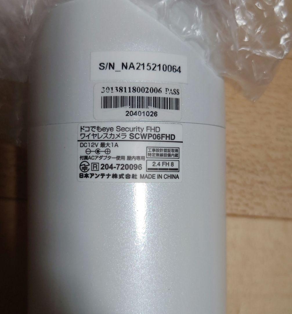 Nippon Antenna FHD ワイヤレスカメラ SCWP06FHD