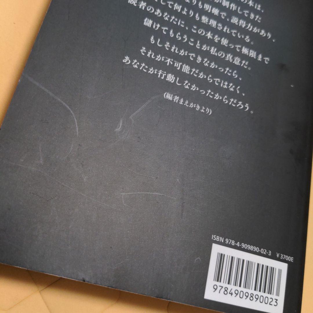 貴重ビジネス書】レガシー・オブ・ジェイ・エイブラハム（ミスターX