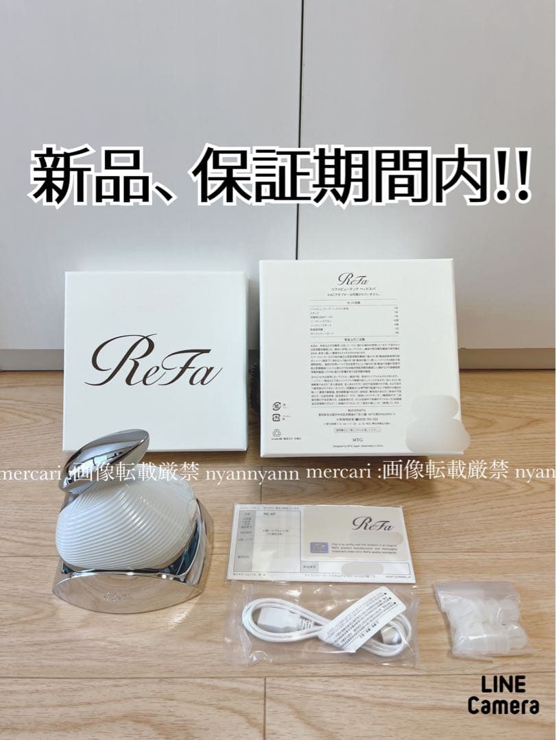 正規品 リファ ReFa ビューテックヘッドスパ ホワイト RE-AP-02A