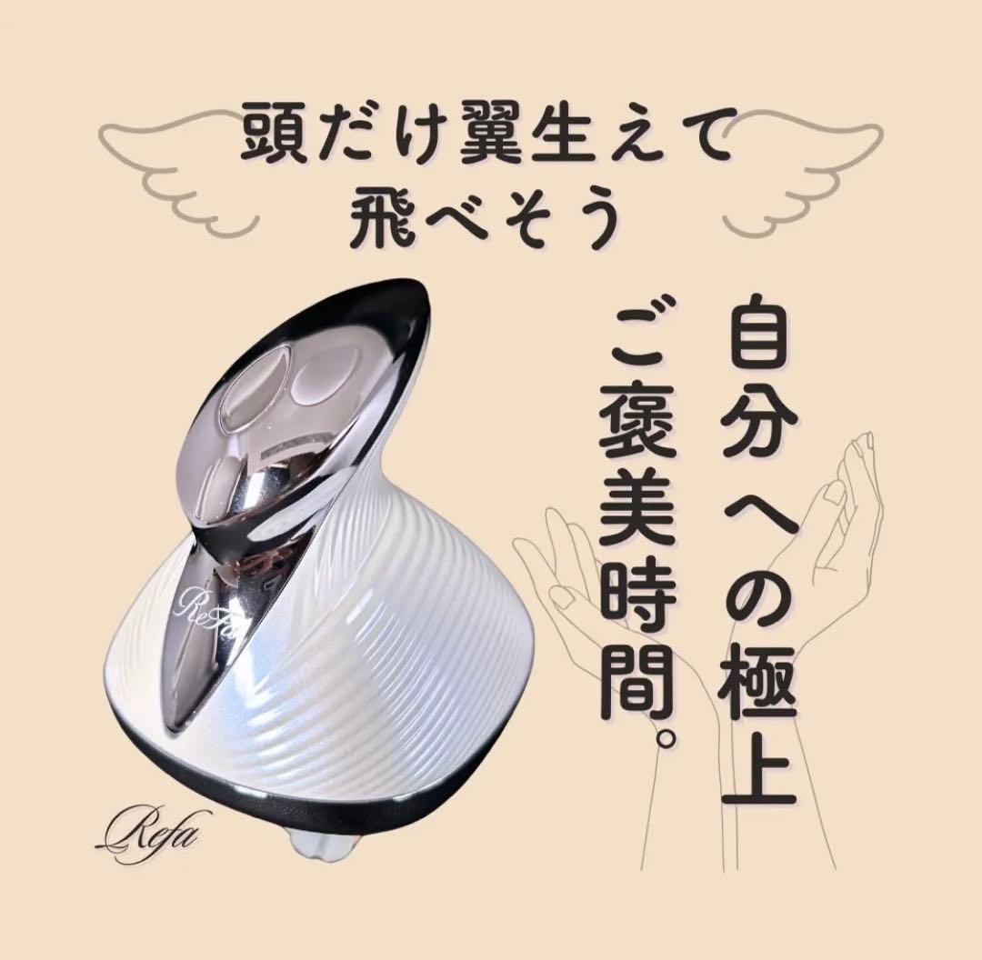 正規品 リファ ReFa ビューテックヘッドスパ ホワイト RE-AP-02A