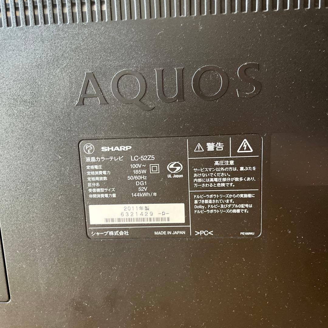 液晶テレビ SHARP LC-52Z5 52インチ