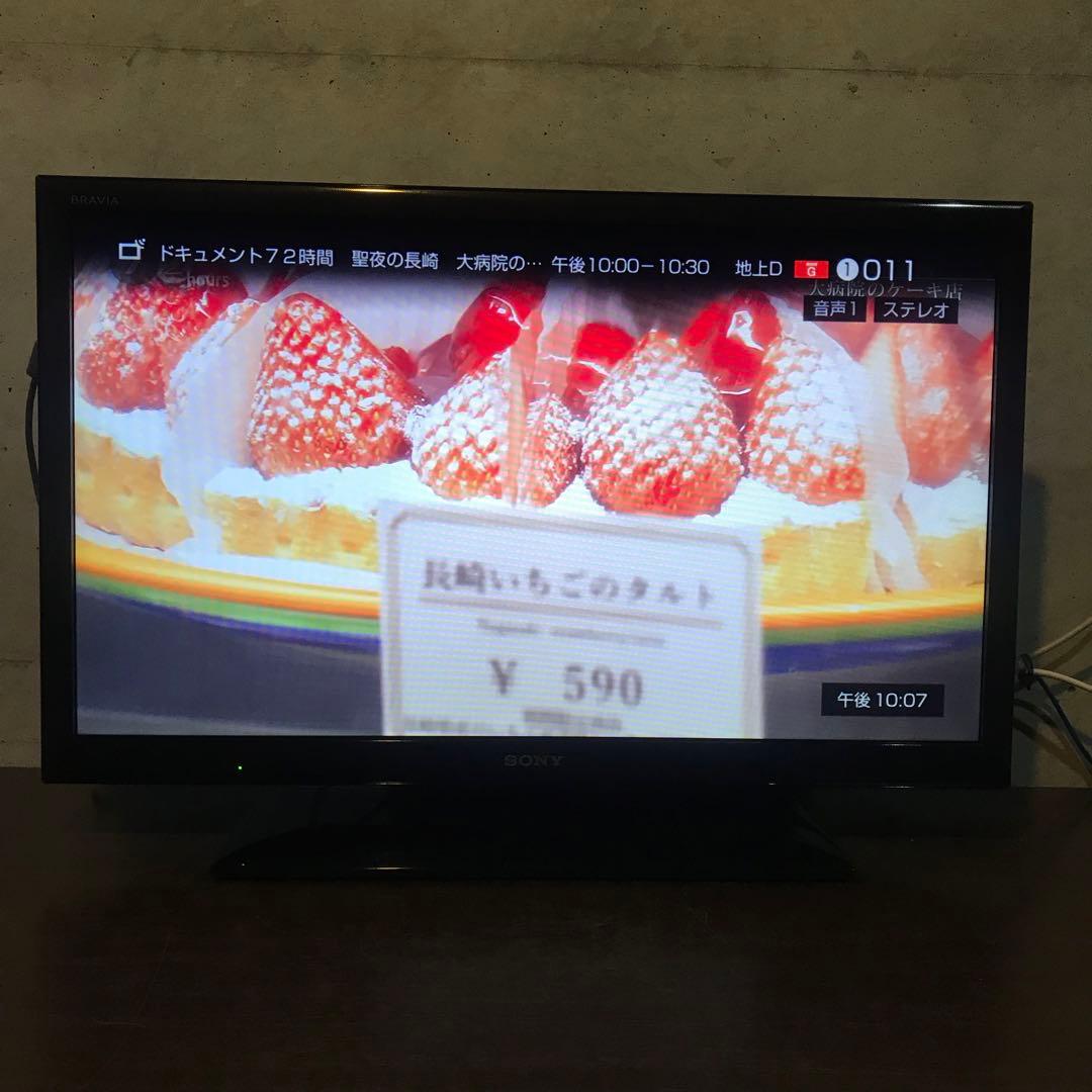 SONY 32インチ液晶テレビBRAVIA【KDL-32EX550】