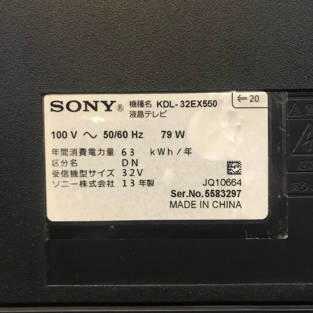 SONY 32インチ液晶テレビBRAVIA【KDL-32EX550】