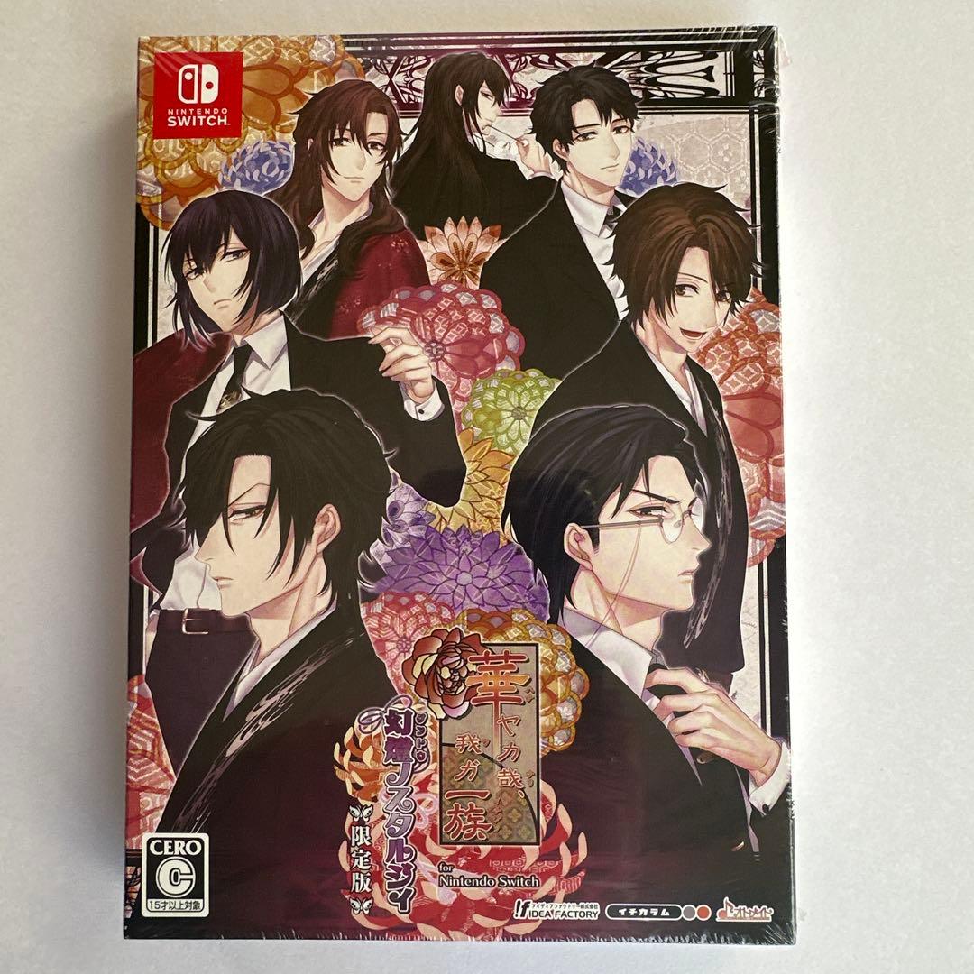 華ヤカ哉、我ガ一族 幻燈ノスタルジィ for Nintendo Switch … Amazon.co.jp: 華ヤカ哉、我ガ一族 幻燈ノスタルジィ for Nintendo