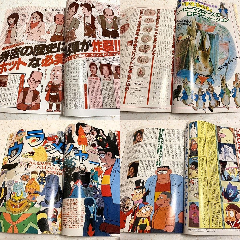 アニメージュ（1981年8月号）Vol．38』さよなら銀河鉄道