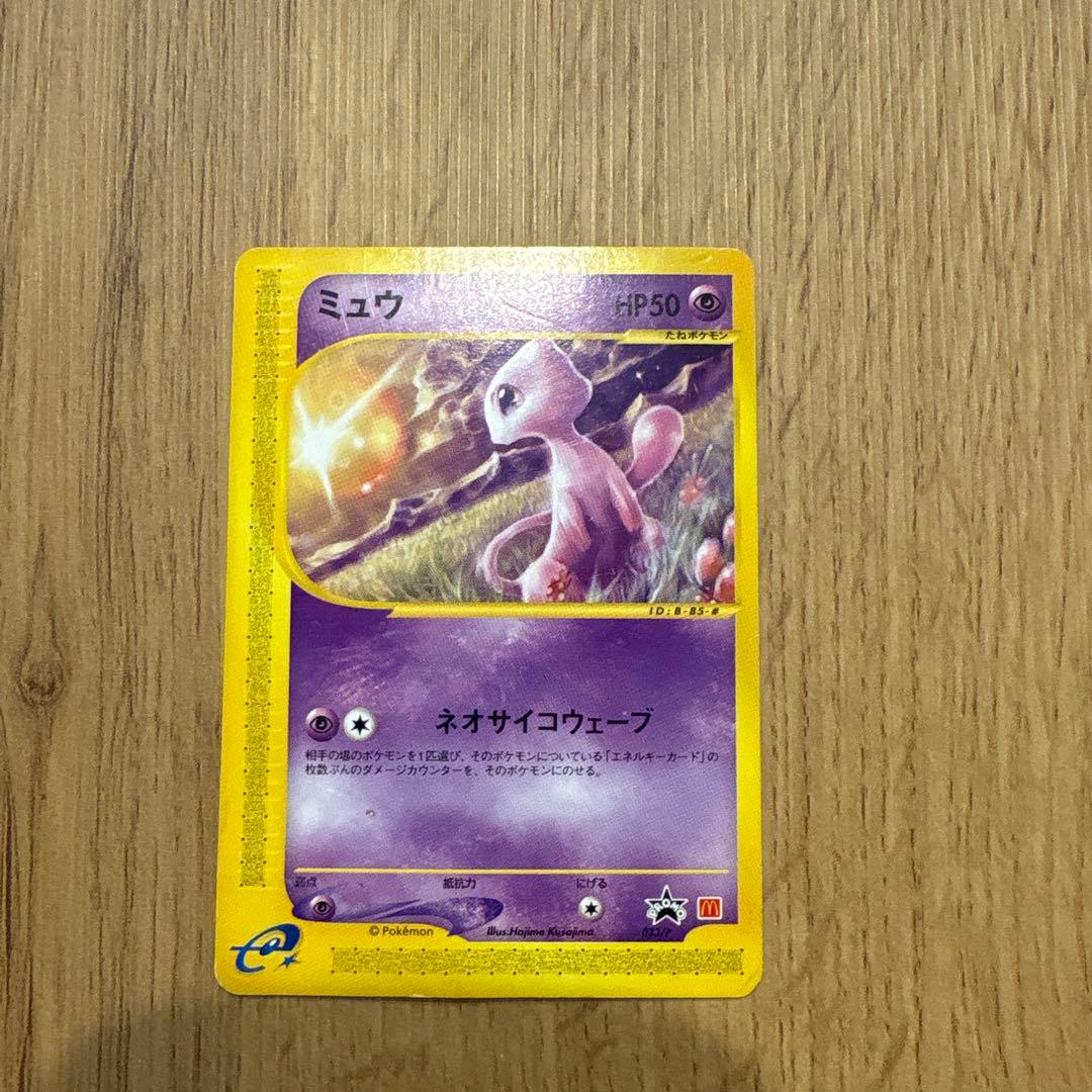 ミュウ eカード 033/P マクドナルド プロモ ネオサイコウェーブ - メルカリ