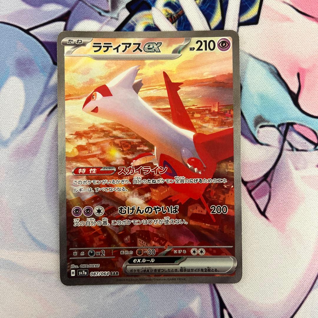 ラティアスex SAR SV7a 楽園ドラゴーナ 087/064 - メルカリ