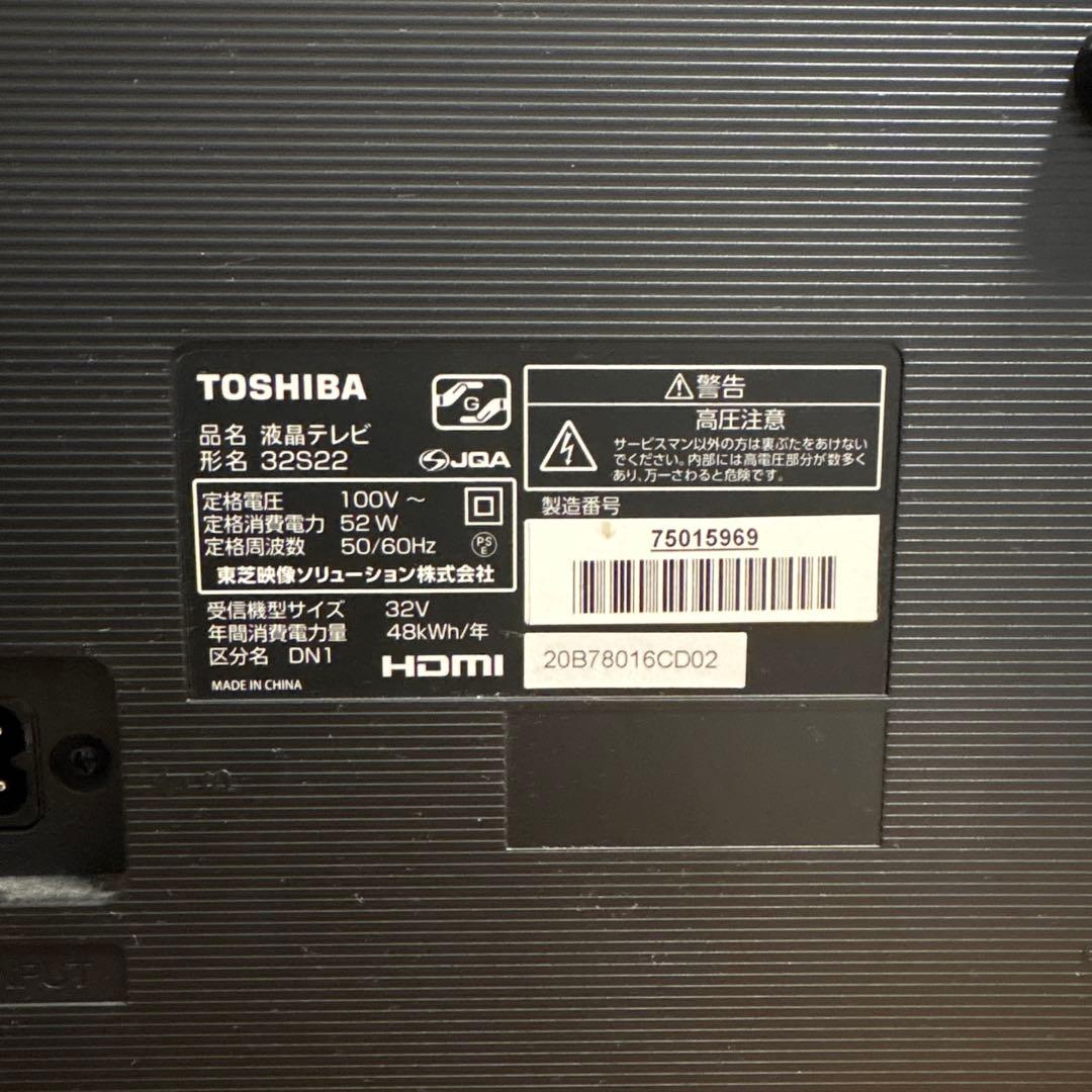 テレビ REGZA 32inch