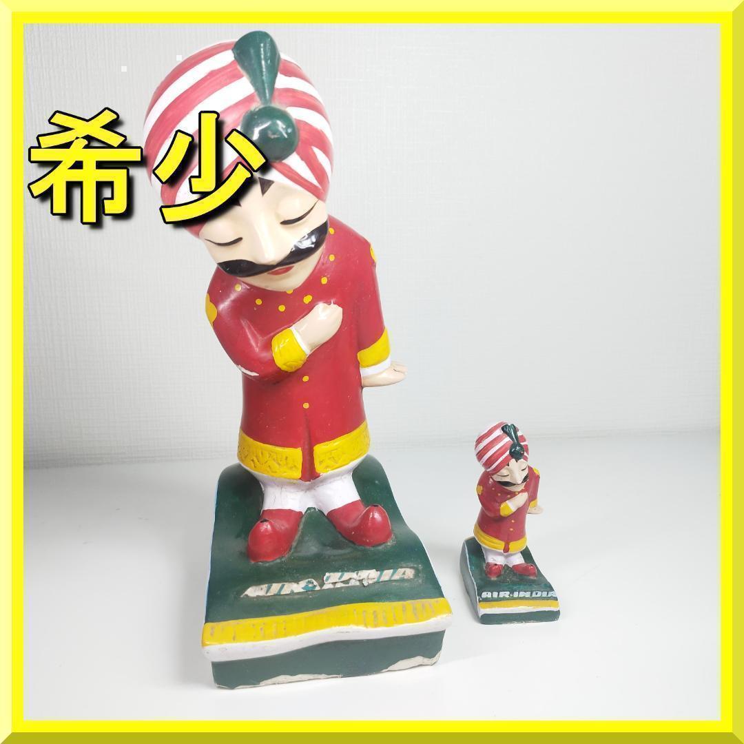 マハラジャ Air India インド航空 ビンテージ 70's 置物 hAT4 - メルカリ