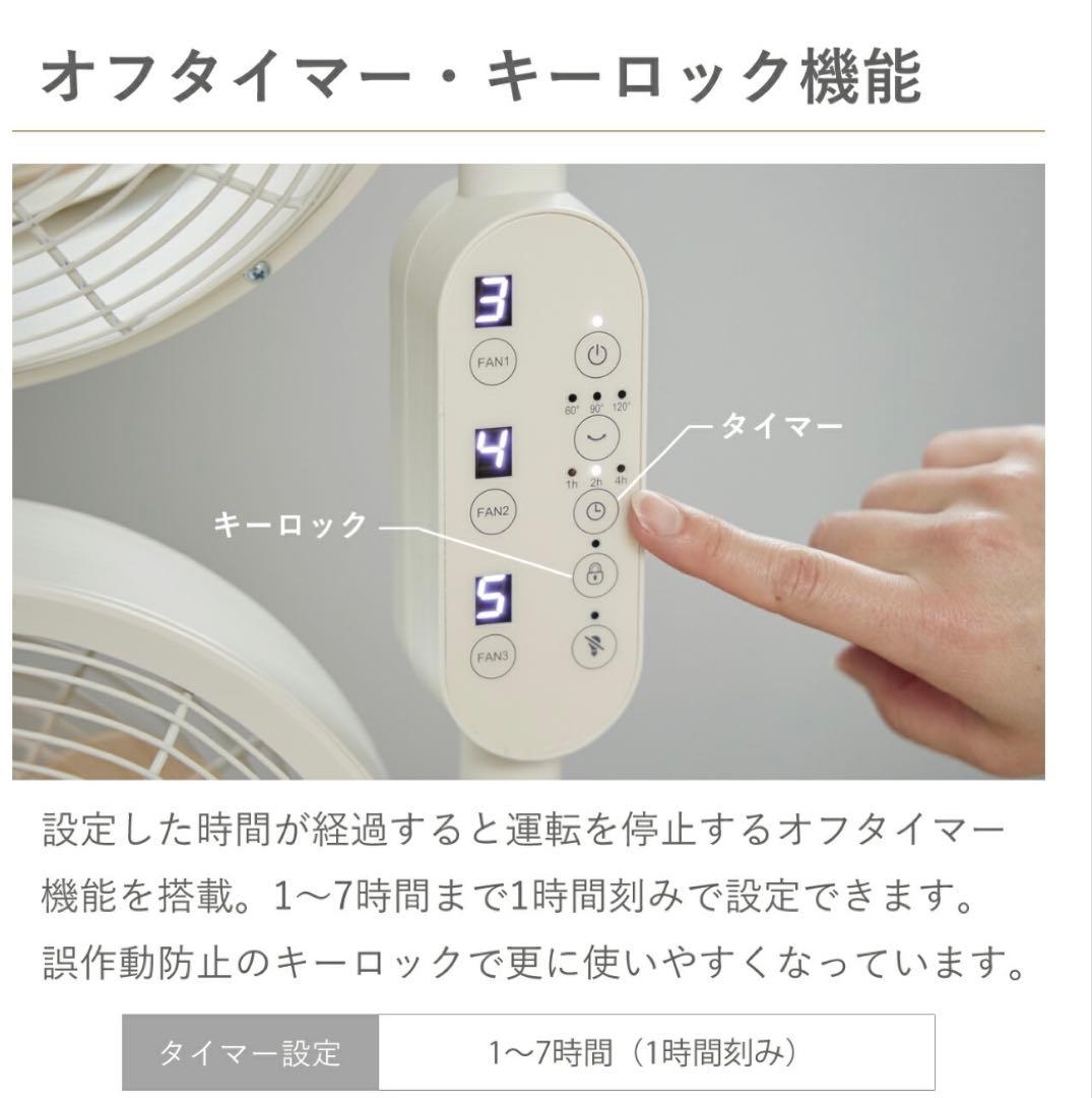 moku. DCモーター 家庭用扇風機 ホワイト