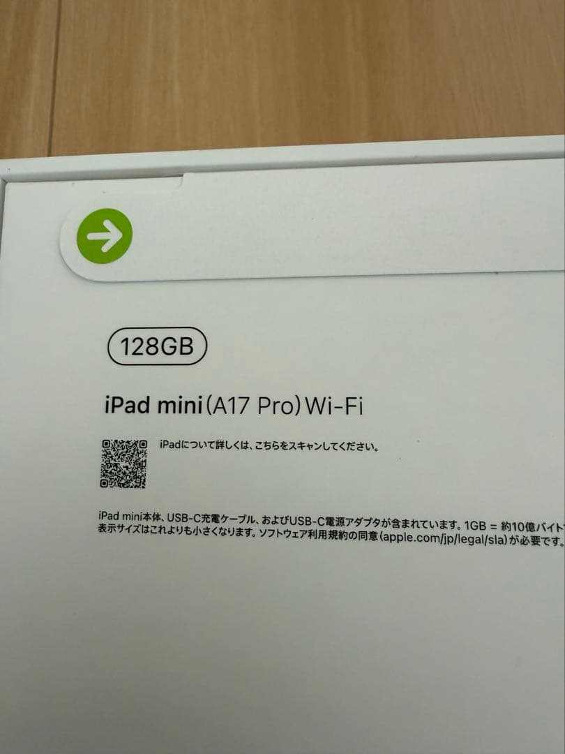 新品未開封　Apple iPad mini(A17 Pro)