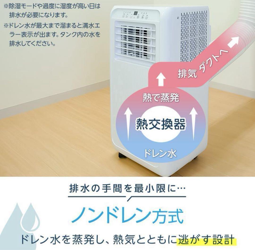 新品 スポットクーラー ポータブルクーラー クーラー 除湿 冷風機 冷風扇風機