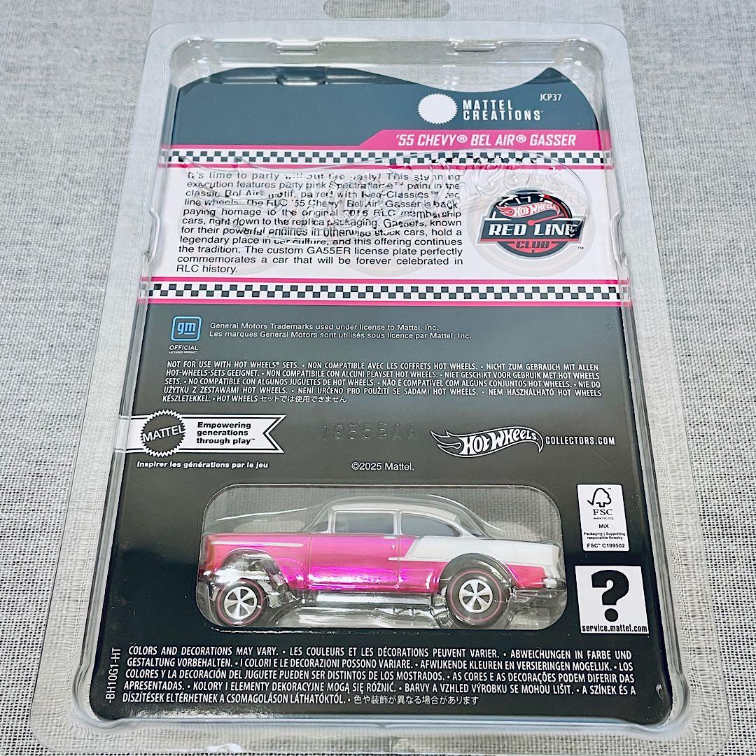 ホットウィール【RLC限定】 '55 シボレー ベルエア ガッサー