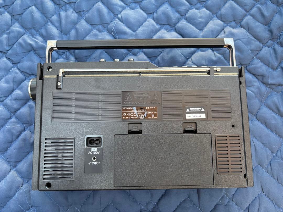 ★【SANSUI ラジカセ 】★未使用保管品★美品★