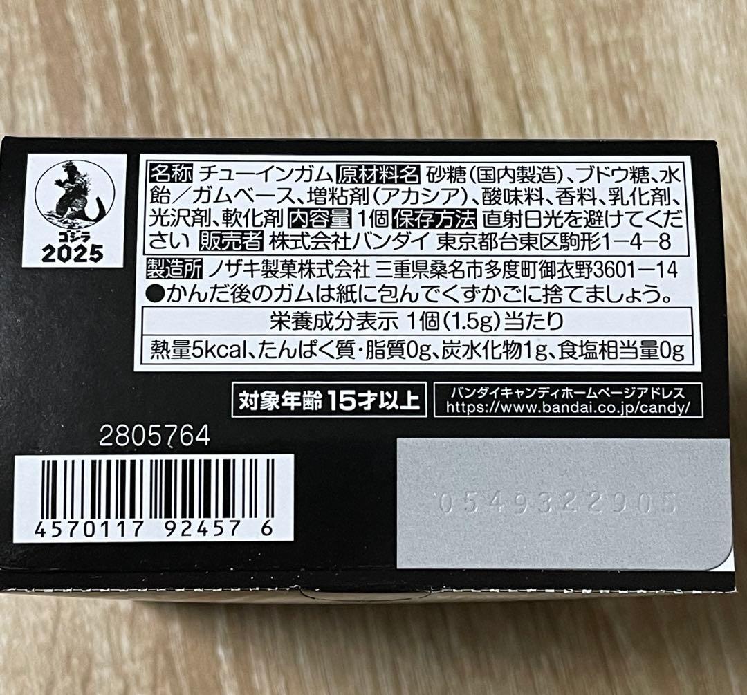 【新品未開封】8箱まとめ売り ゴジラ真摯大全 -新たなる来訪者- BANDAI