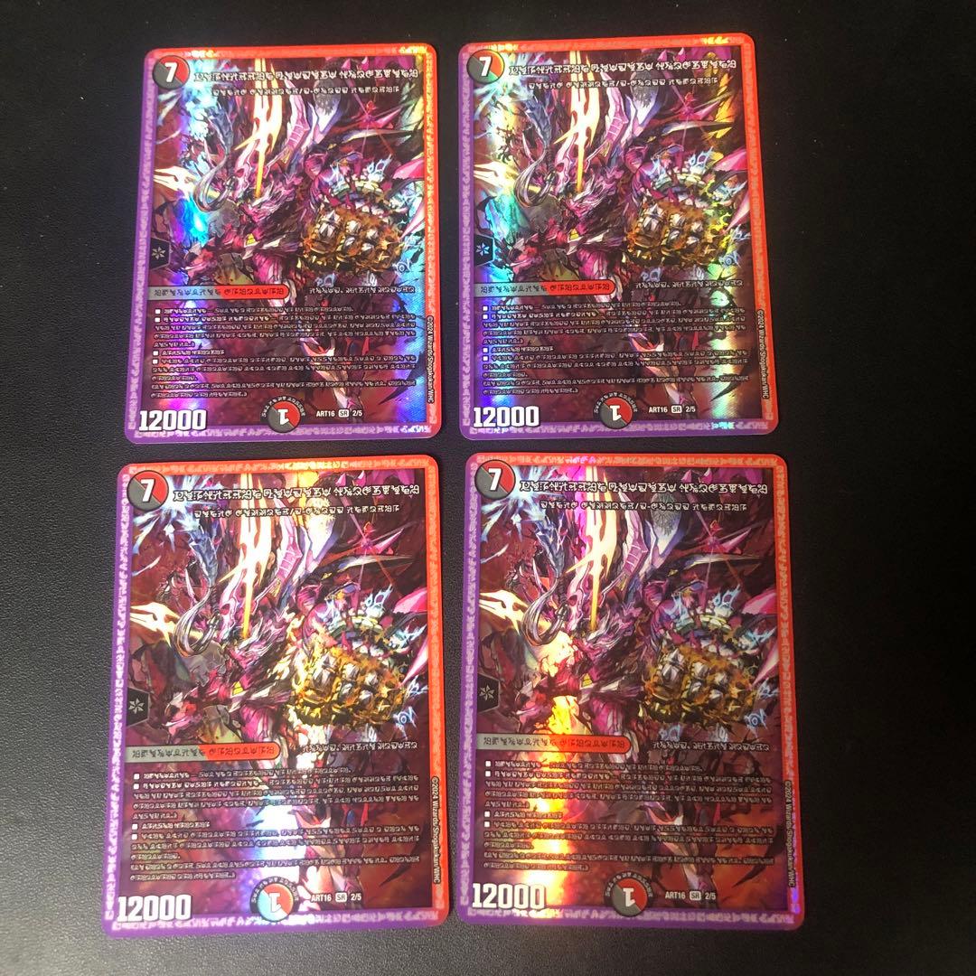 デュエルマスターズ　ブラックゾーン　神アート　4枚 禁断の轟速 ブラックゾーン / DMART 神アートシリーズ|デュエル