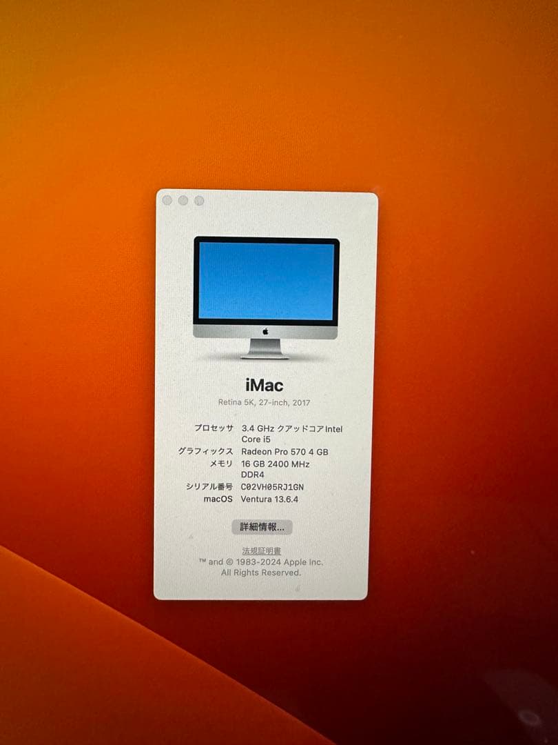 [専用] iMac 27インチ 2017 Retina 5k SSD512GB