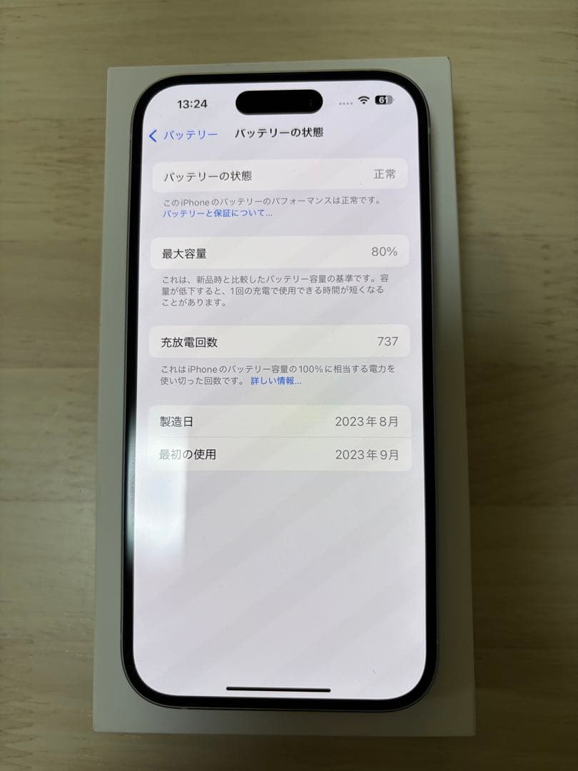 【美品】iPhone 15 128GB ブルーSIMフリー