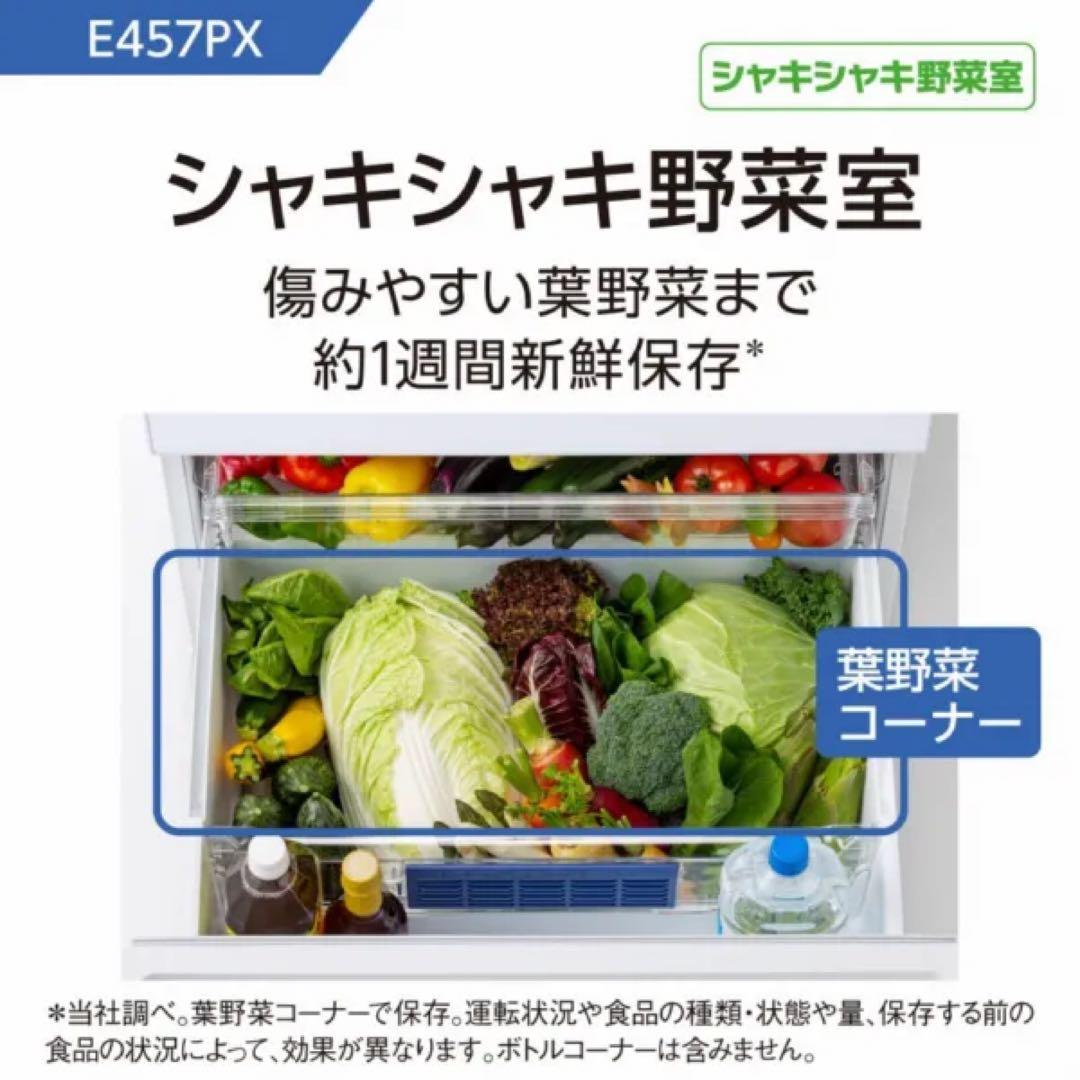 Panasonic 冷蔵庫 PXタイプ 450L/5ドア/左開き スノーホワイト