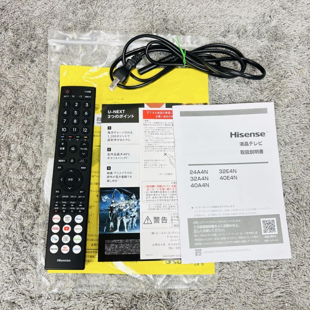 ハイセンス 液晶テレビ 24インチ 24A4N Hisense 24型