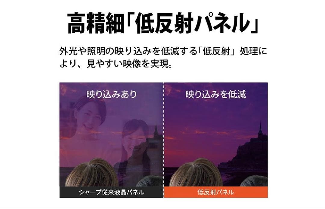 AQUOS 43V フルハイビジョン液晶テレビ