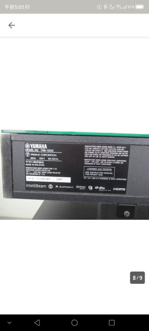 スピーカー・ウーファー YAMAHA YRS-1000